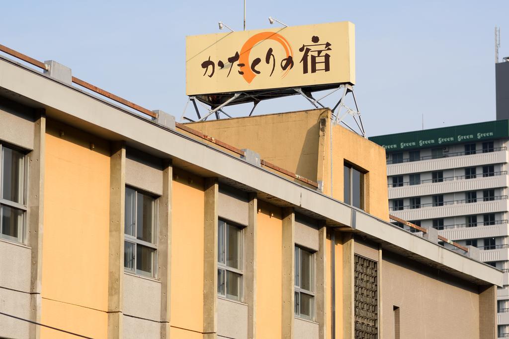 Katakuri-No-Yado Sendai Exterior photo